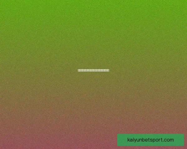 世界杯竞猜盛宴：预测胜负体验精彩对决乐趣